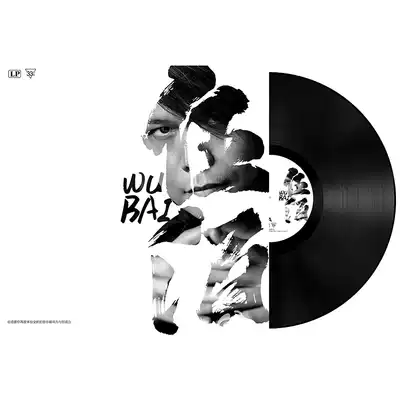 Wu Bai LP vinyl record Chinese classic pop song music phonograph dedicated 12-inch disc