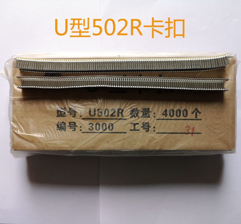 Sausage beating machine U type aluminium buckle edible mushroom bag Buttoned Machine Clip U502R Zoral Machine Carnail Aluminum Nail