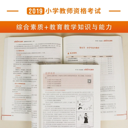 Сертификат сертификации Сертификата Сертификата Сертификата Учителя Учителя Учителя Чжунгонг 2019 Начальная школа начальной школы образования Информация о качественном обучении.