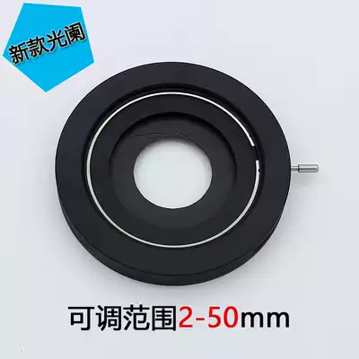 Aperture module integrated aperture adjustable diaphragm manual diaphragm aperture adjustable aperture zoom in and out 2-50MM