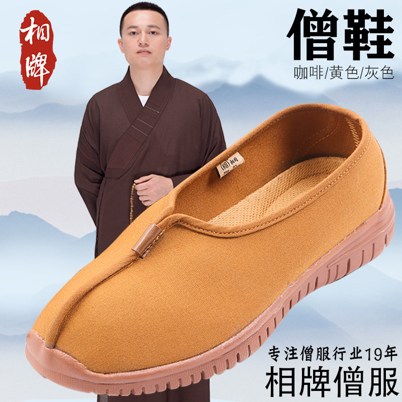 Phase Card Monk Shoes Men's Summer Out Family Monk Shoes Monk Shoes Monk Shoes Buddhist Soft Bottom Thick Bottom Bag Shoes Breathable Odor