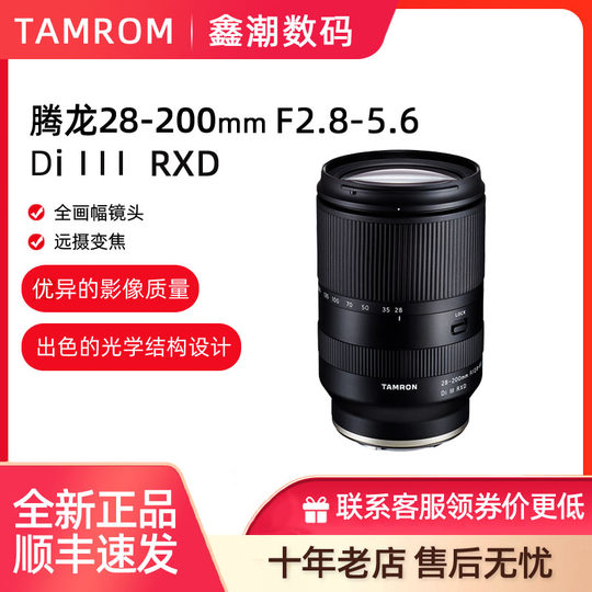 Tamron/腾龙28-200mm 适用索尼微单E卡口全画幅长焦A071镜头28200