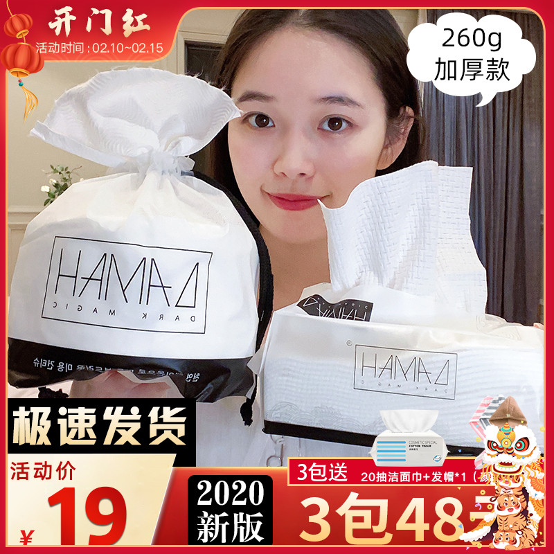 Korean DAMAH Black Magic Face Towel Disposable Cotton Female Male Cleanser Face Rub Roll Paper Beauty Salon