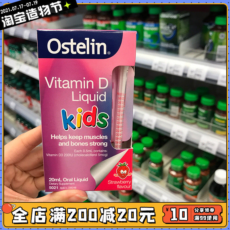 Ostelin VD drops Australia Ostelin children's baby liquid calcium sugar-free D3 drops Strawberry flavor