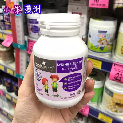 Australian Bio island long high-quality 60 capsules children and adolescents amine black currant flavor 2 two two stages