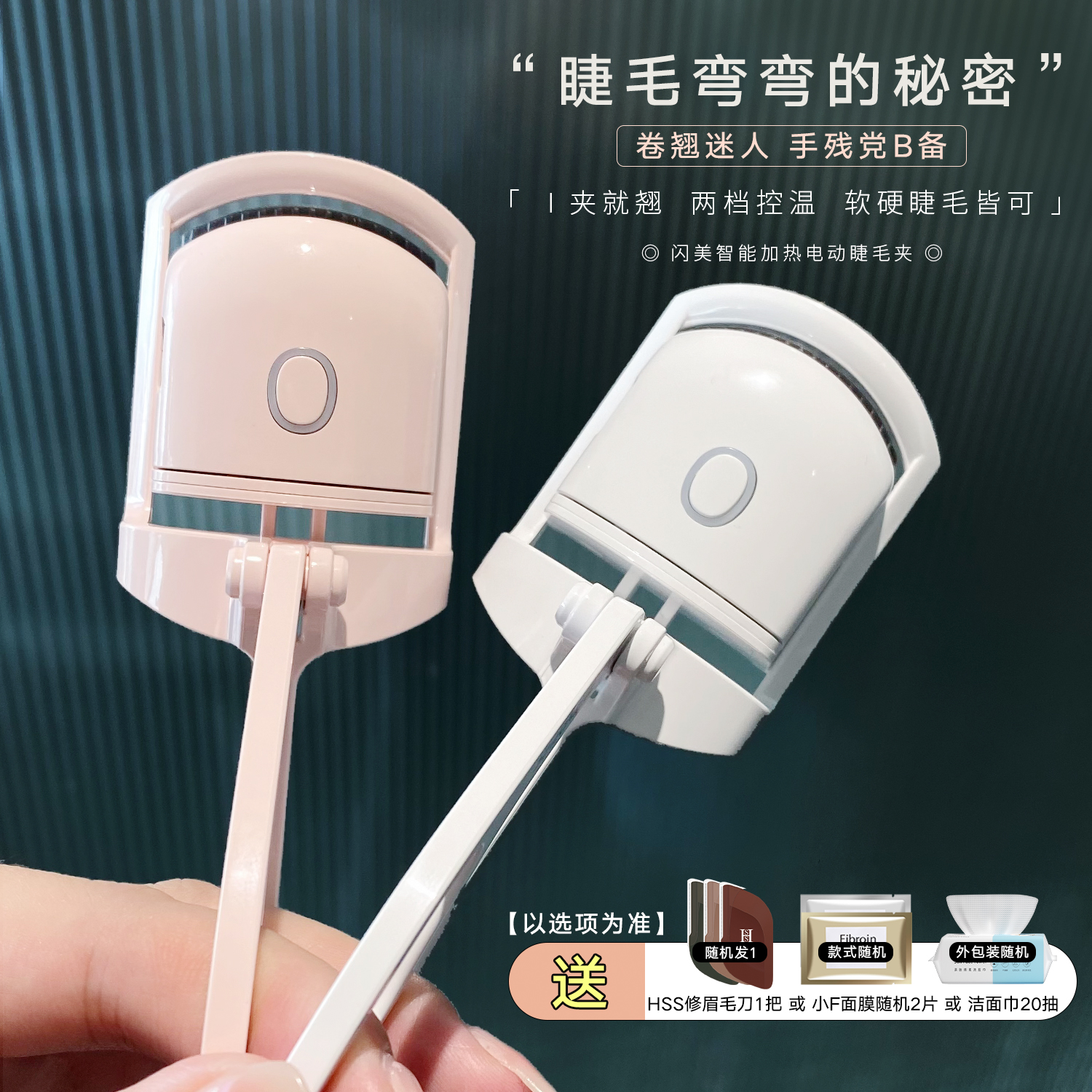 Easy Dreams with the same shrmeil flashy electric hot mascara heating theorizer styling rechargeable electric hot-Taobao