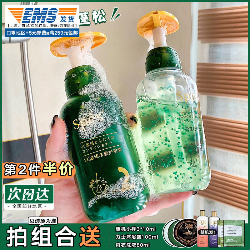 Poetry Pei Silk Spes Shampoo Sea Salt Shampoo Fine Control Oil Fluffy Scalp Frosted Paste Caviar Kit