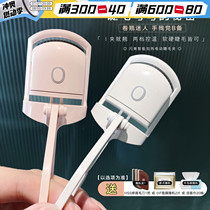 Yi Menglings same style shrmeil electric perm eyelash curler heating artifact shaping rechargeable electric heating