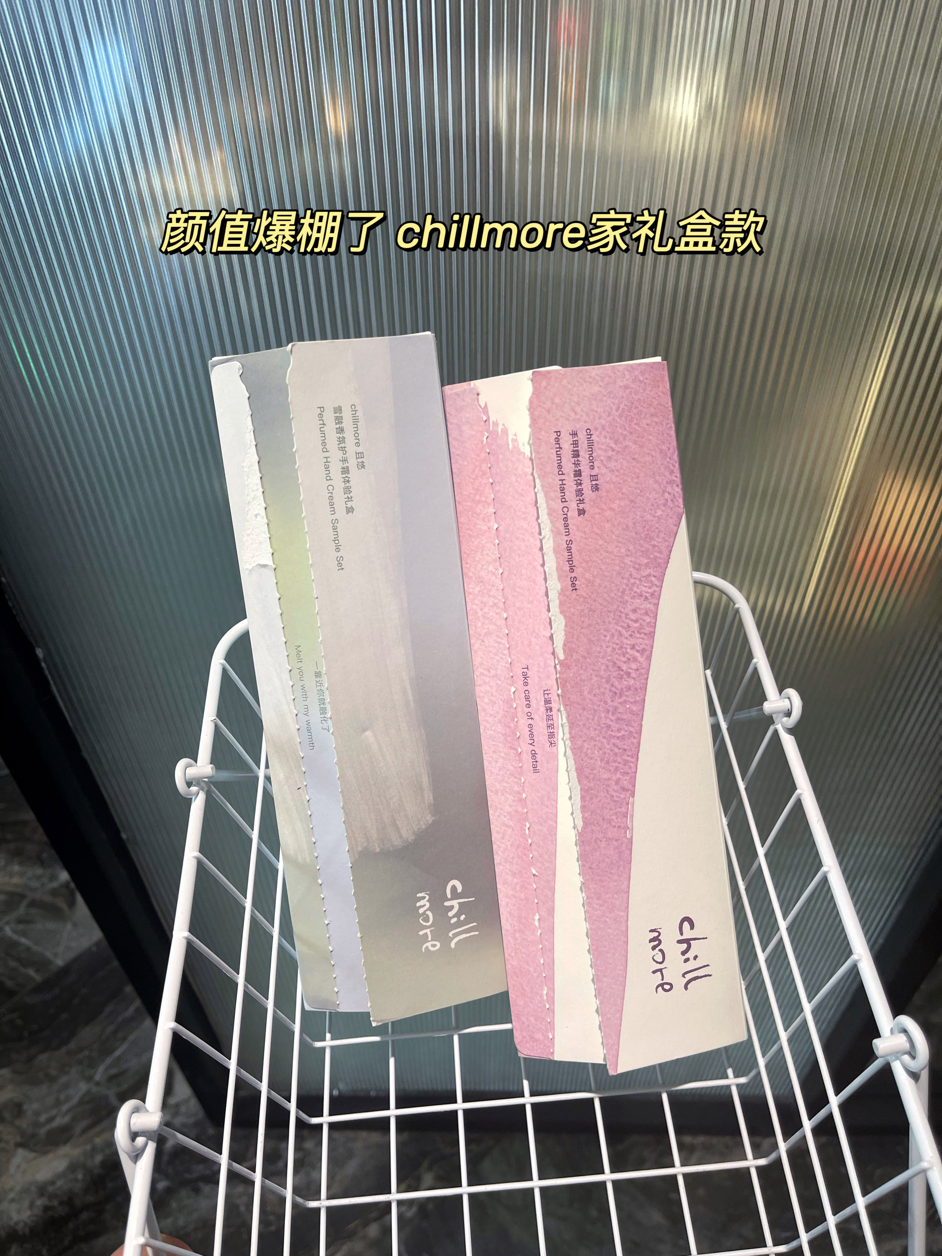 chillmore駱王宇保溼小支護手霜