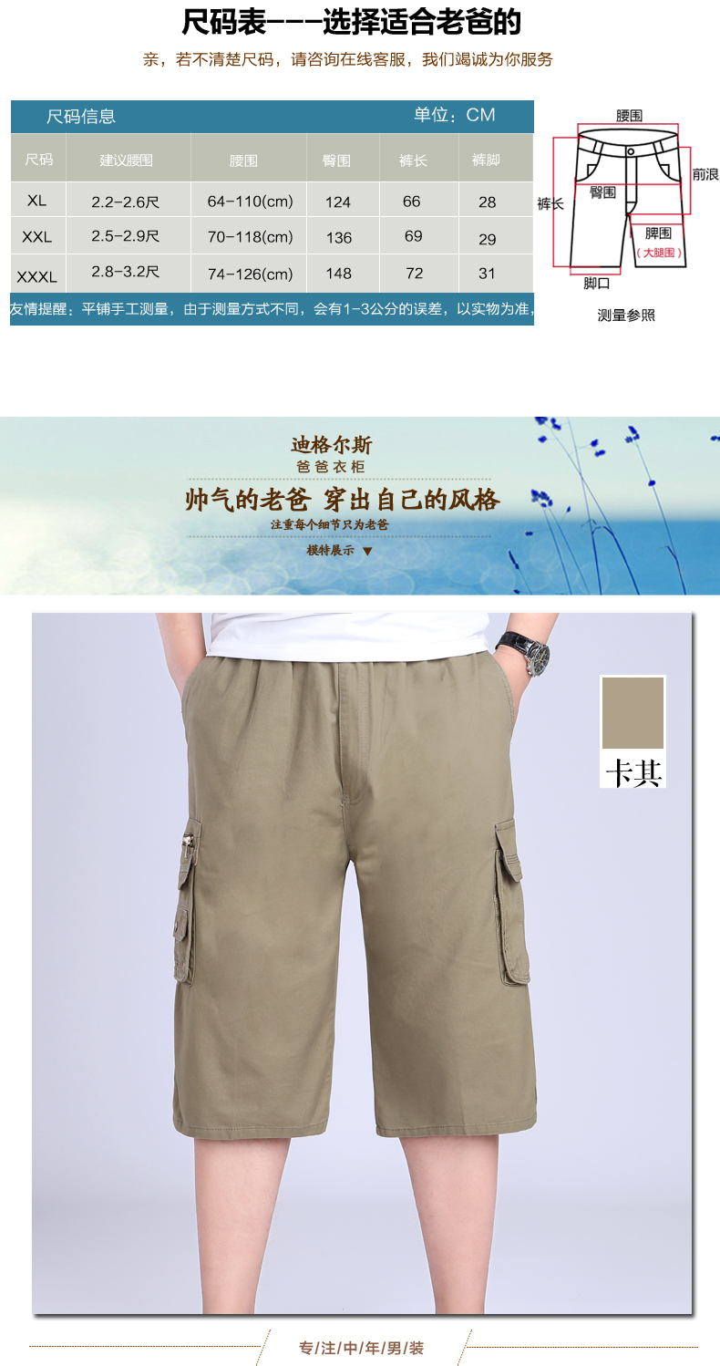 Mùa hè trung niên nam quần short cotton eo cao đàn hồi eo cắt quần daddy nạp đa túi cộng với phân bón XL