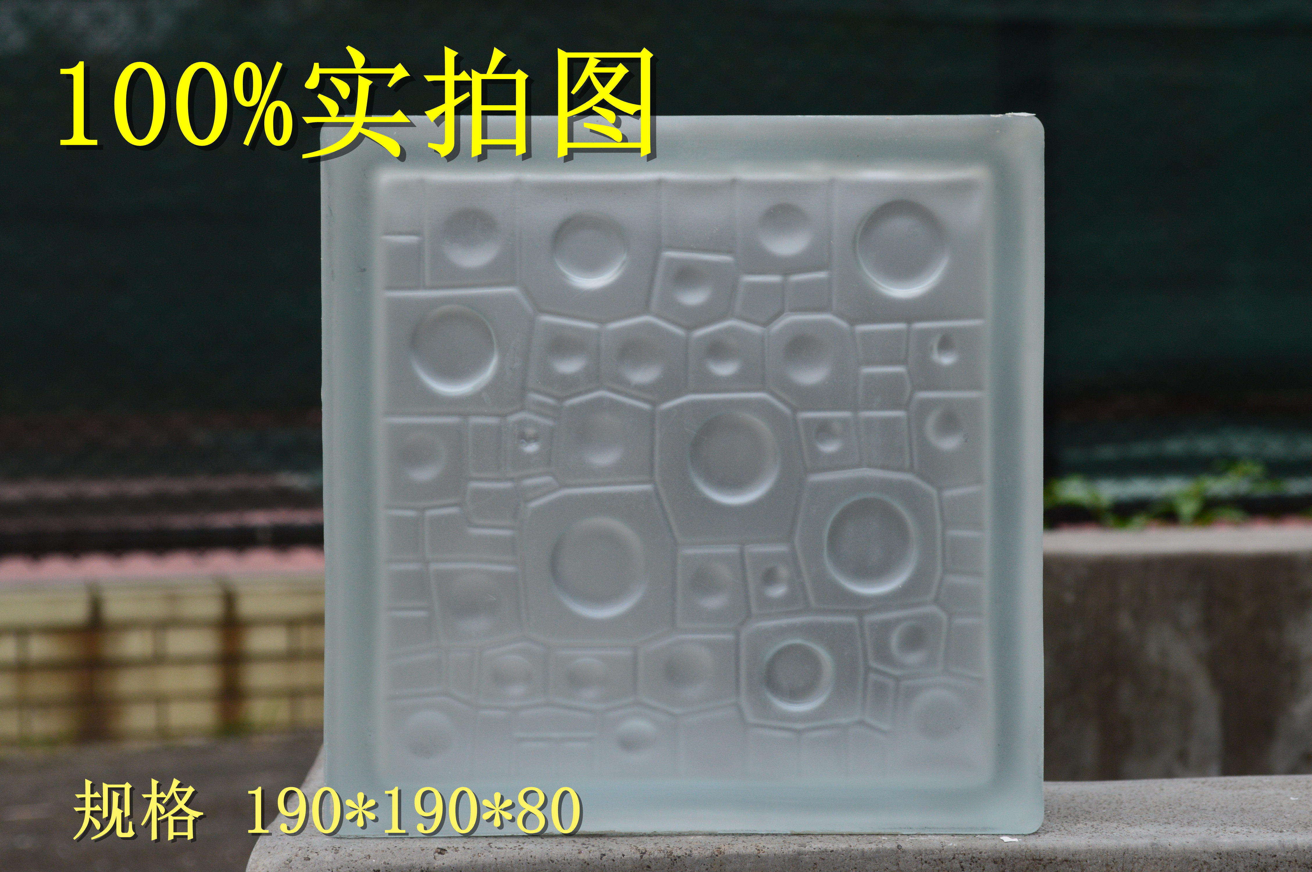 Frosted Rain-Point Tattooed Glass Brick Partition Wall Glass Brick Make-up Room Living-room Cubicle Background Quantity Great From Superior