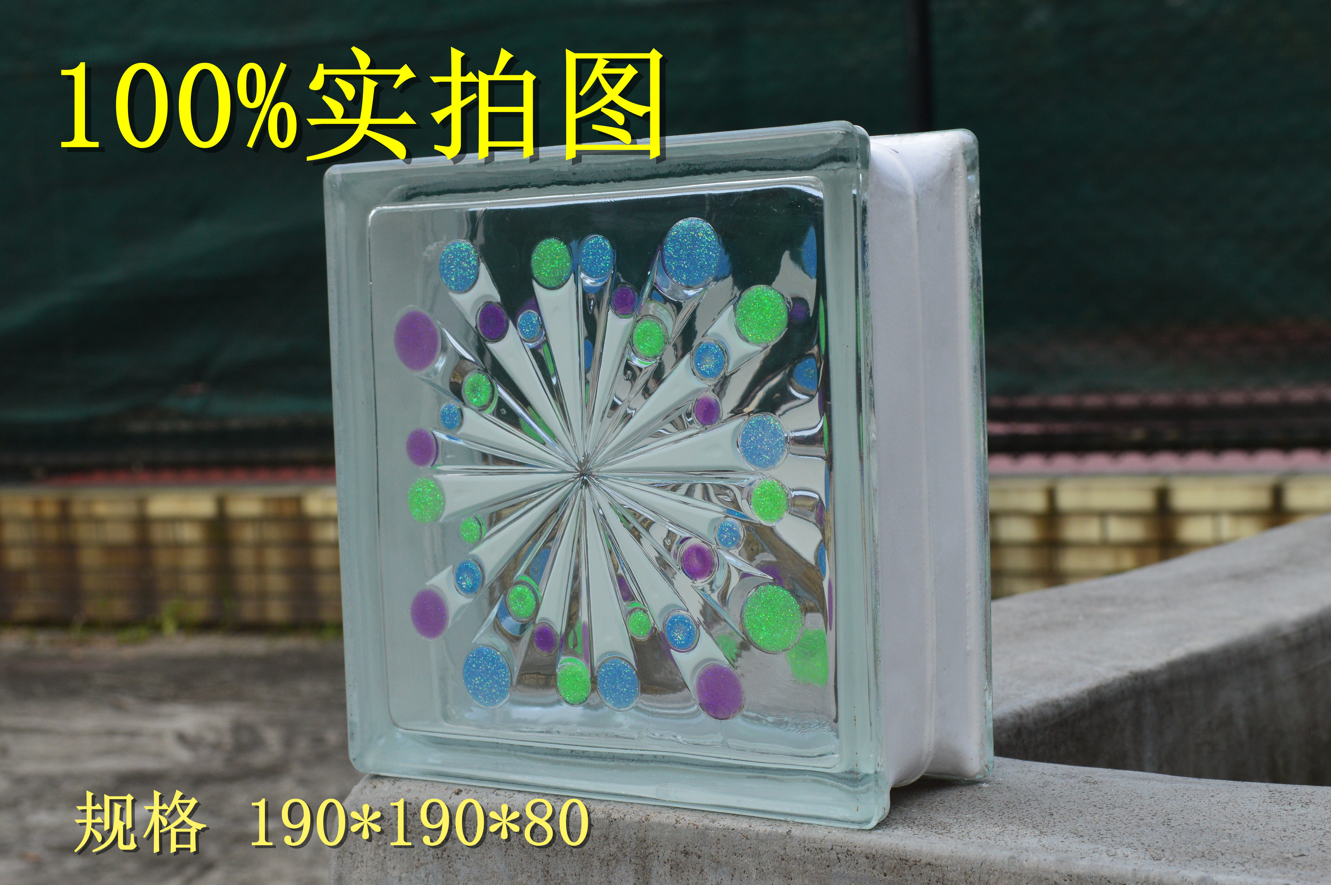 Painted brick multicolored meteor pattern glass tile bathroom living room partition wall glass brick partition wall