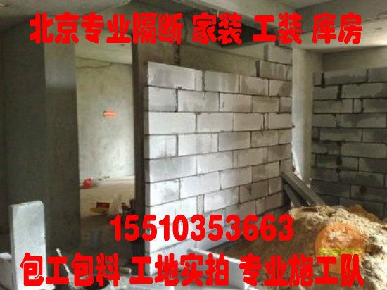 Professional to undertake the construction of light brick partition wall partition construction services large studio factory office building