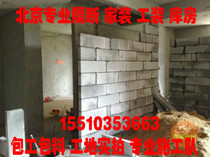 Professional to undertake the construction of light brick partition wall partition construction service large open room factory building office building