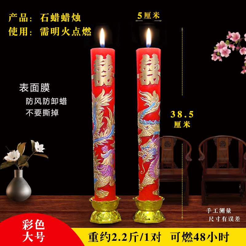Wedding candle dragon phoenix candle smokeless happy character red candle large a pair of Chinese wedding room decoration wedding supplies
