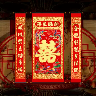 Marriage couplet Zhongtang painting Chinese wedding living room trembles hipster wedding happy word flannel wedding wedding