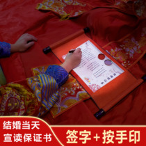 Douyin wedding love creative guarantee vow book wedding groom break through the door commitment to send girlfriends gifts