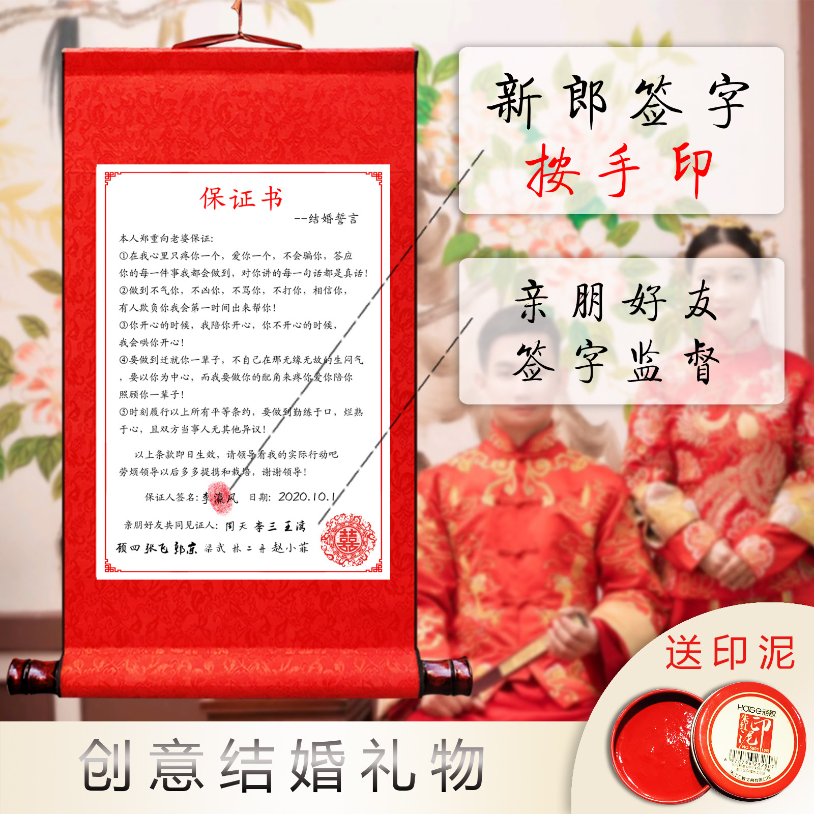 Wedding Gifts Send Bestie friends and sister brother-in-law, hand-in-hand, make a personality creative bond gift