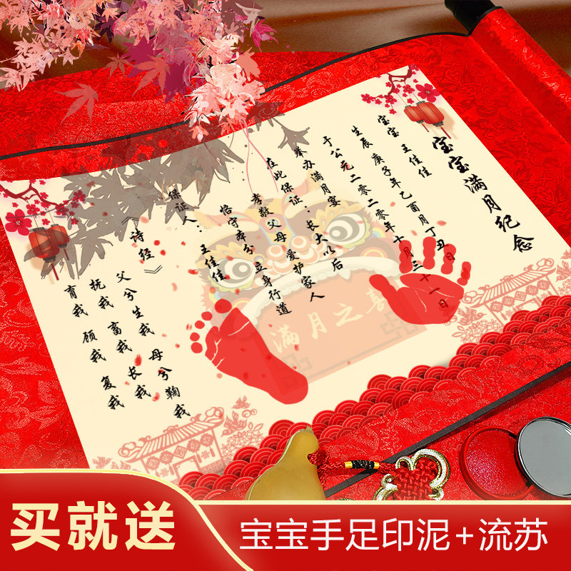 Nettle scroll Hand and foot print Baby Souvenir Newborn Baby Hand film Hand and foot print mud Full Moon 100 Days gift