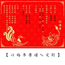 Chinese style engagement Book post engagement post Republic of China handwritten letter of appointment marriage appointment book engagement book engagement date