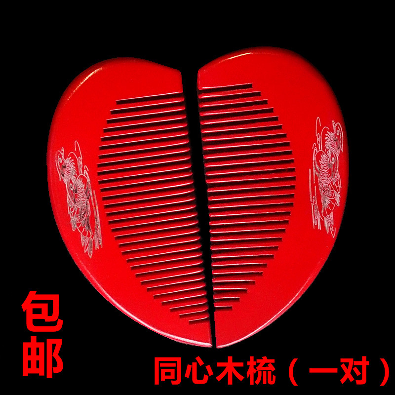 Wedding wooden comb mahogany comb wedding comb pair comb bride dowry dowry set wedding supplies hi wood comb