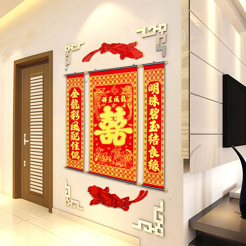 Marriage in the hall canvas to the joint creative velvet dragon phoenix happy wall hanging painting Chinese wedding wedding pair