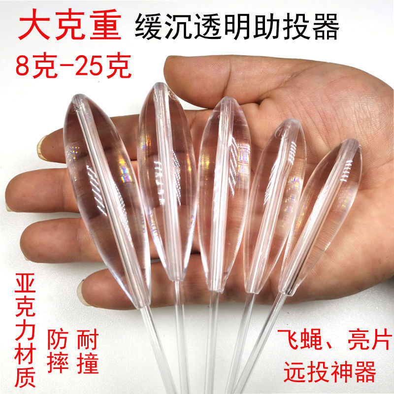 Fishing Aid for Slow Sinking Long-Distance Casting, Fly Bait, Large New Lure Anchor, Fish Clearance, Loach Fishing, Transparent Lead Sinker Fishing Aid for Slow Sinking Long-Distance Casting, Fly Bait, Large New Lure Anchor, Fish Clearance, Loach Fishing, Transparent Lead Sinker
