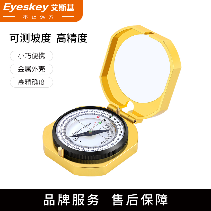 Eski outdoor high-precision portable multi-function compass compass gold compass accurate waterproof