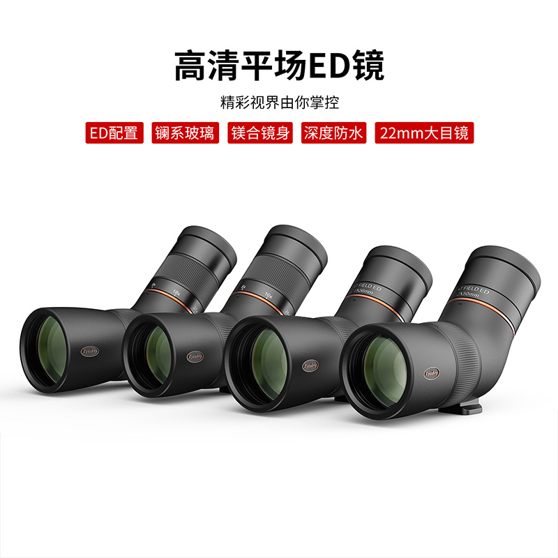 Esky Single-cylinder ED Flat Field Telescope HD Zoom Light Night Vision Professional Photo Waterproof Big Caliber