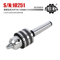 Simat lathe tailstock drill chuck household small lathe tailstock drill chuck plus tapered handle Mohs No. 2