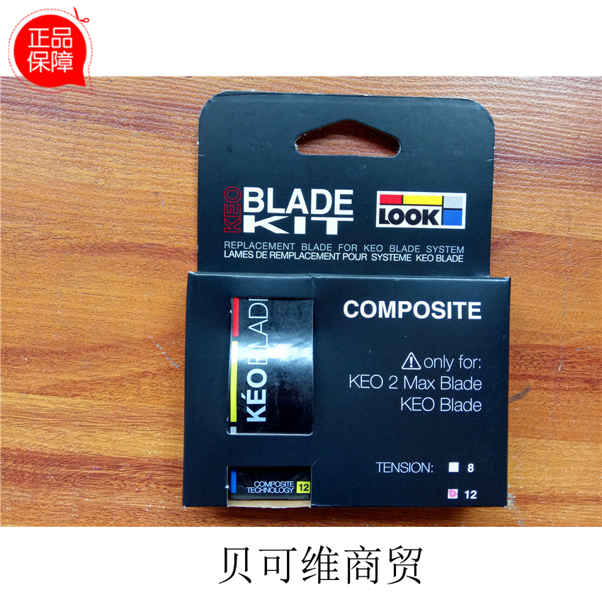 French LOOK road lock pedalling 2MAX BLADE KEO BLADE CARBON SHEET PATCH