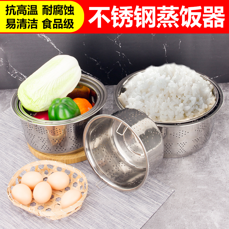 Stainless Steel Transpirator Household Drain Basin Drain Basin Wash Rice Basin Naughty Rice Sieve Wash Vegetable Basin Multipurpose Steam Rice Steam Rice Bowl