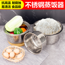 Stainless steel rice steamer household drain basin rice basin rice sieve vegetable washing basin multi-purpose rice steamer rice pot