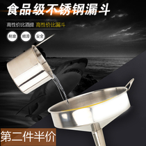 Stainless steel wine tap housefunnel tip large caliber wine tap wine tablespoon wine wine filter oil funnel
