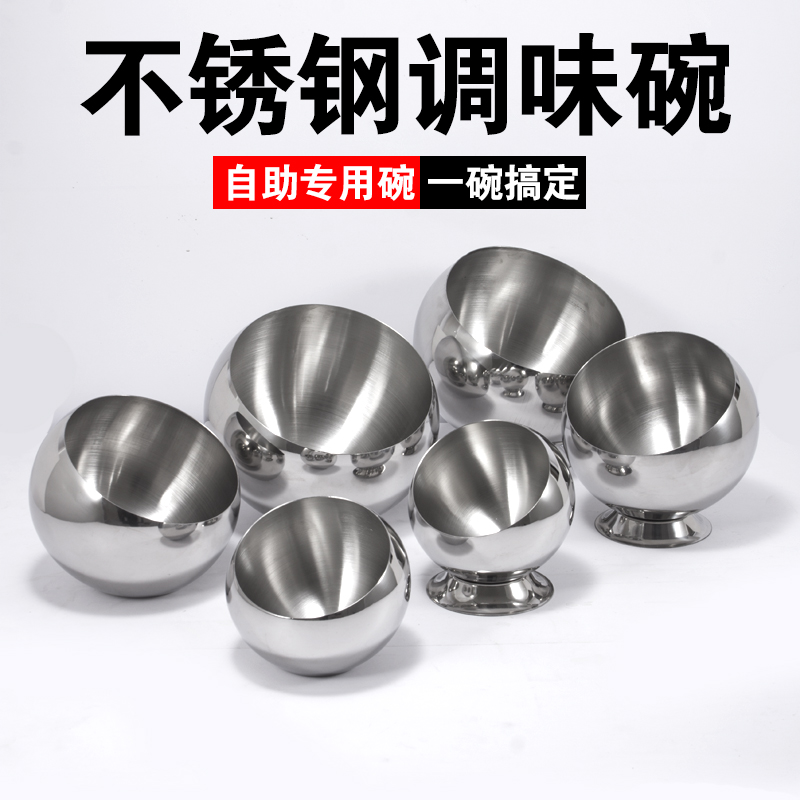 Stainless steel skewer bowl skewer seasoning jar Japanese self-service seasoning basin Multi-function cooking bowl Hot pot material bowl Commercial