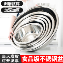 Thickened deepening stainless steel Tthick large basin Home Basin Commercial Dishwashing Basin Wash Basin Wash Rice Basin Children Bathbasin