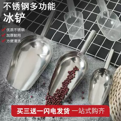Stainless steel ice shovel thickened grain flour dried fruit shovel Food rice shovel Extra large plastic tea shovel Popcorn shovel