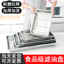 Stainless steel oil drain plate oil control rack oven baking tray oil filter plate oil separator water grid water leakage tray rectangular tray