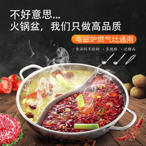 Mandarin duck pot stainless steel hot pot basin household Mandarin duck pot double flavor Pot induction cooker special hot pot pot clear soup pot Shabu Shabu Pot