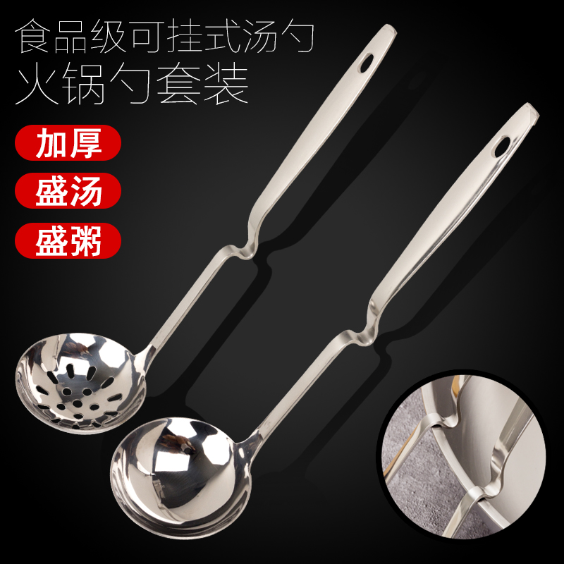 Hot pot colander curved soup spoon thickened stainless steel long handle can be hung spoon serving porridge household commercial kitchen cover