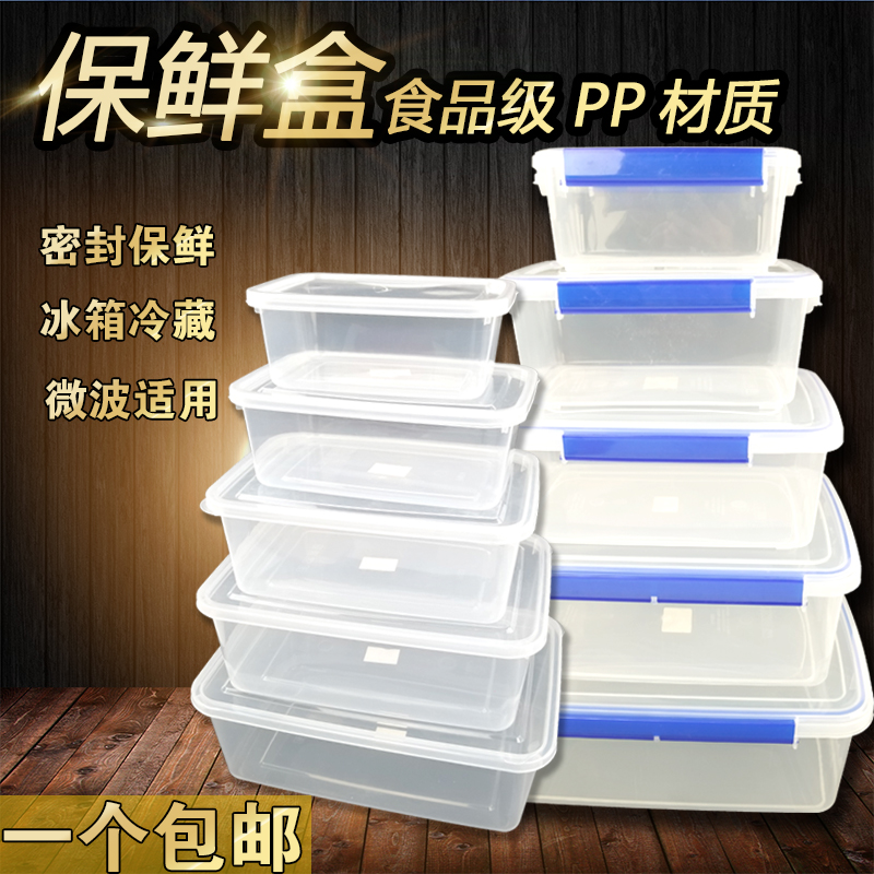 Fresh box Transparent plastic box Rectangular sealed box with lid Refrigerated microwave oven food storage box Storage box