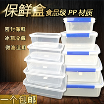 Fresh-keeping box transparent plastic box rectangular sealed box refrigerated microwave oven food storage box storage box