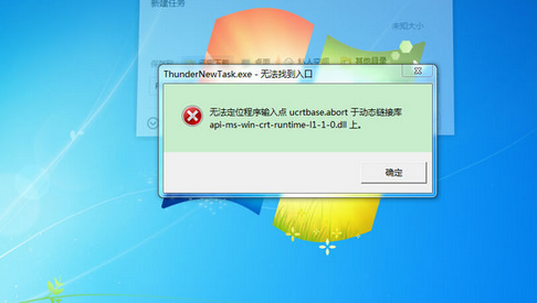 ucrtbase.terminate