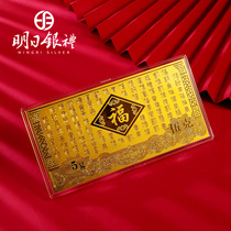 Gold bars full gold 999 investment gold banknotes gold Press Year wedding ceremony birthday newcomer gift custom lettering 10 grams 2G