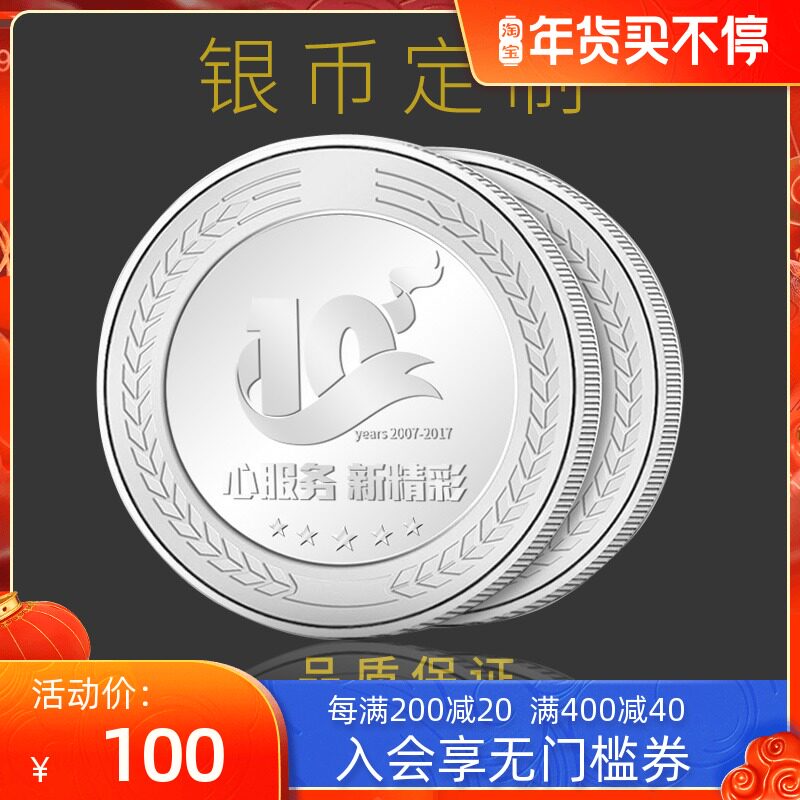 Tomorrow's Silver Coin Customization 999 Sterling Silver Commemorative Coin Customization Gold Coin Customization Anniversary Celebration Graduation Alumni Association
