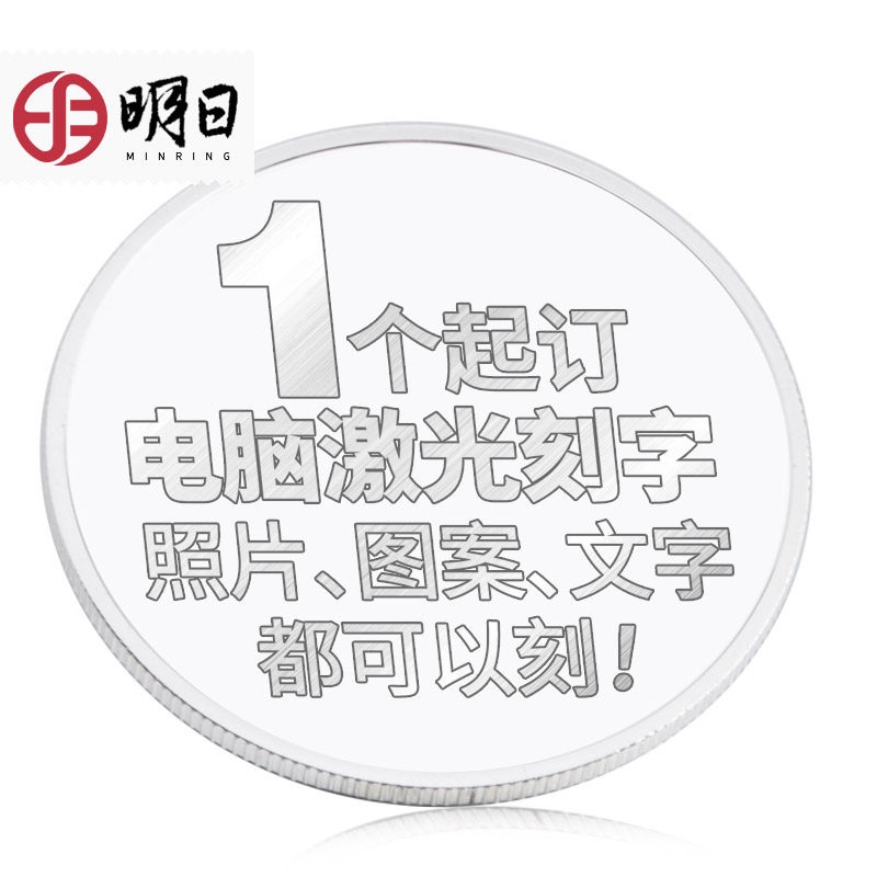 Tomorrow silver coin custom 999 sterling silver coin DIY Lettering Love Anniversary Wedding Birthday anniversary Graduation gift