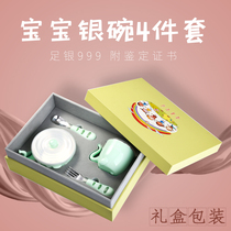 Tomorrow silver bowl 999 sterling silver set silver tableware Bowl Cup silver spoon baby silver jewelry baby full moon ceremony birthday