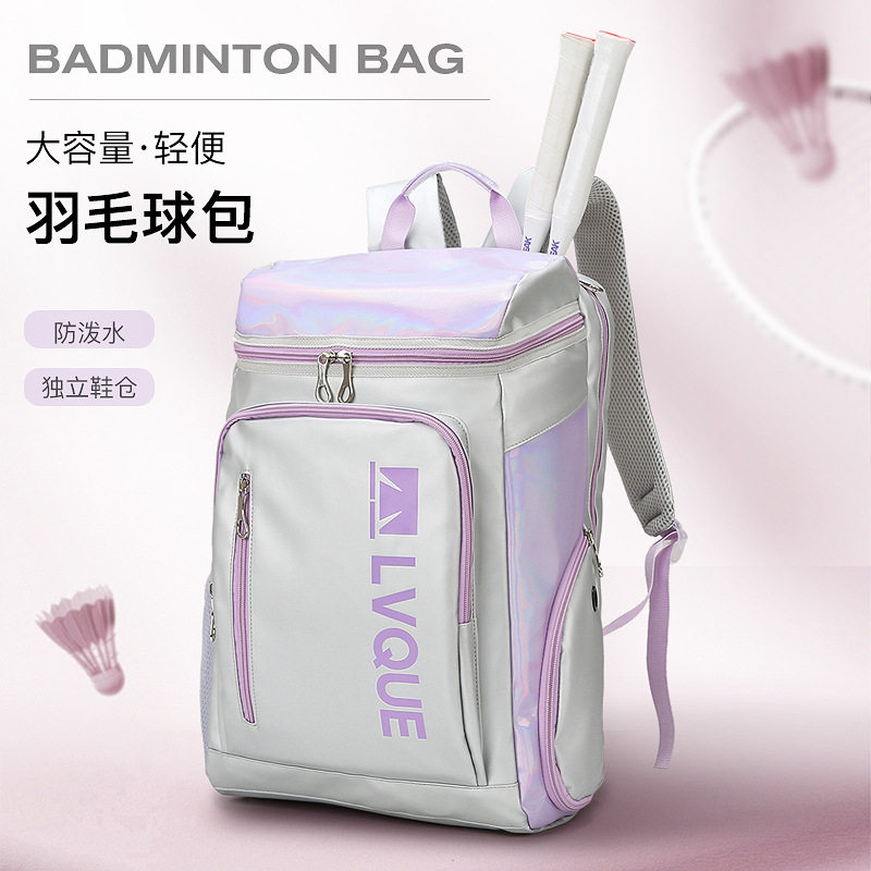 Badminton large capacity waterproof tennis racket bag sports backpack men and women 3-pack lightweight shoe compartment