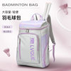 Badminton large capacity waterproof tennis racket bag sports backpack men and women 3-pack lightweight shoe compartment