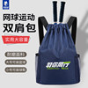 Tennis bag children's adult badminton backpack men's drawstring pocket lightweight tennis racket bag drawstring storage bag printed